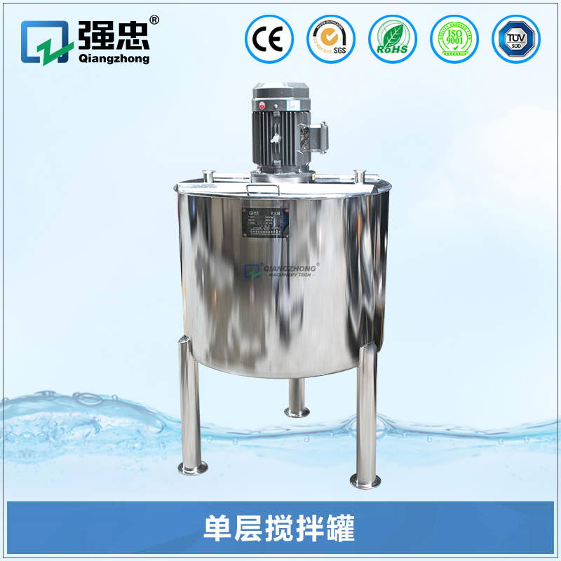 单层搅拌罐 单层搅拌罐