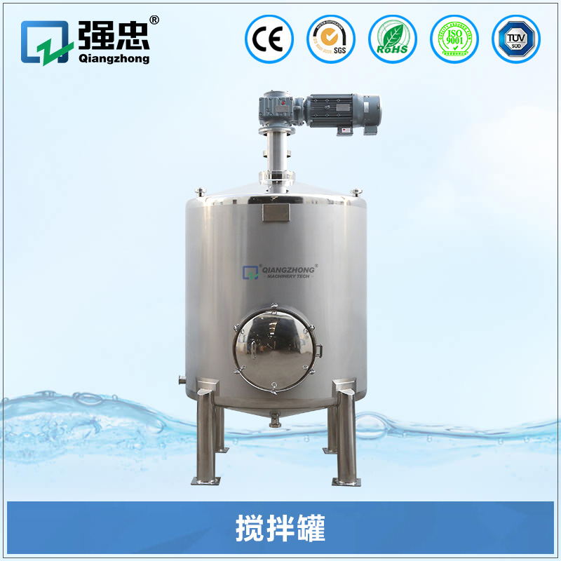 搅拌罐2